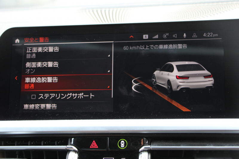 BMW 3シリーズ 320i Mｽﾎﾟｰﾂ ｺﾝﾌｫｰﾄ&ﾃﾞﾋﾞｭｰP 真珠色 ｻﾝﾙｰﾌ ﾋｰﾀｰ黒革 ｵﾌﾟｼｮﾝ19AW LEDﾍｯﾄﾞﾗｲﾄ DｱｼｽﾄPRO 追従ACC ｽﾃｱﾘﾝｸﾞ&ﾚｰﾝｱｼｽﾄ BMWﾗｲﾌﾞｺｯｸﾋﾟｯﾄ 電動ﾄﾗﾝｸ ｱｯﾌﾟﾙｶｰﾌﾟﾚｲ HDDﾅﾋﾞﾜｲﾔﾚｽ充電 Hifiｽﾋﾟｰｶｰ 2年保証