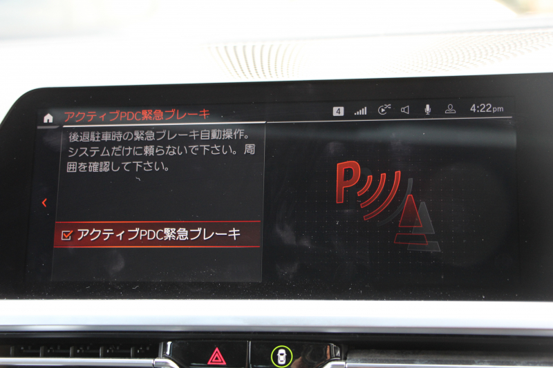 BMW 3シリーズ 320i Mｽﾎﾟｰﾂ ｺﾝﾌｫｰﾄ&ﾃﾞﾋﾞｭｰP 真珠色 ｻﾝﾙｰﾌ ﾋｰﾀｰ黒革 ｵﾌﾟｼｮﾝ19AW LEDﾍｯﾄﾞﾗｲﾄ DｱｼｽﾄPRO 追従ACC ｽﾃｱﾘﾝｸﾞ&ﾚｰﾝｱｼｽﾄ BMWﾗｲﾌﾞｺｯｸﾋﾟｯﾄ 電動ﾄﾗﾝｸ ｱｯﾌﾟﾙｶｰﾌﾟﾚｲ HDDﾅﾋﾞﾜｲﾔﾚｽ充電 Hifiｽﾋﾟｰｶｰ 2年保証