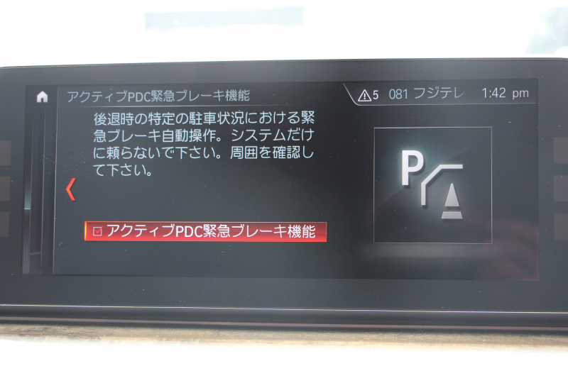 BMW 5シリーズ 530i ﾂｰﾘﾝｸﾞMｽﾎﾟｰﾂ ﾃﾞﾋﾞｭｰP 1ｵｰﾅ 252馬力 全ﾋｰﾀｰﾍﾞｰｼﾞｭ本革 ｿﾌﾄｸﾛｰｽﾞﾄﾞｱ HUD ｼﾞｪｽﾁｬｰC 追従ACC ｽﾃｱﾘﾝｸﾞｻﾎﾟｰﾄ ｵﾌﾟｼｮﾝ20AW LEDﾍｯﾄﾞﾗｲﾄ ｵｰﾄﾊｲﾋﾞｰﾑ ﾀｯﾁ画面HDDﾅﾋﾞTV 2年保証