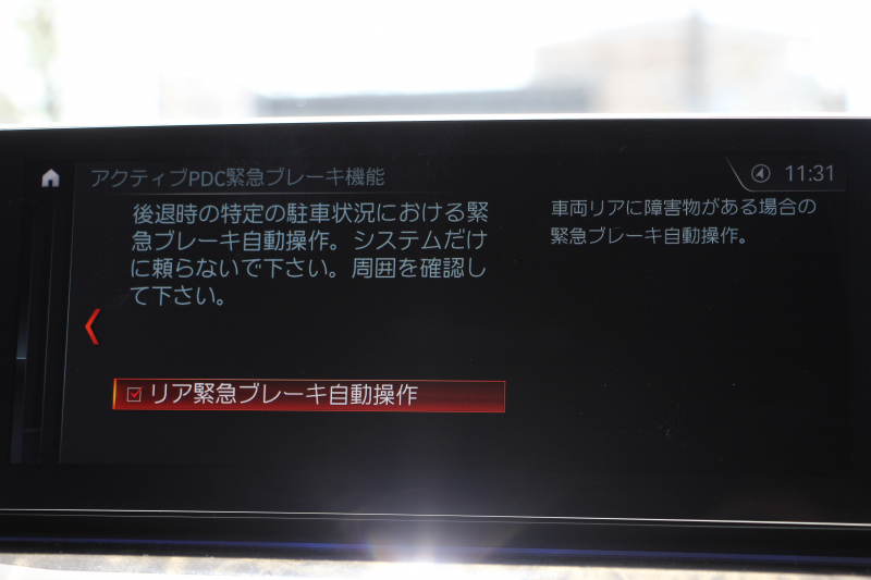 BMW 5シリーズ 530i Mｽﾎﾟｰﾂ 高出力 252馬力 3Dﾃﾞｻﾞｲﾝｴｱﾛ 液晶ﾒｰﾀｰ 全ﾋｰﾀｰ黒革 追従ACC HUD ｽﾃｱﾘﾝｸﾞｻﾎﾟｰﾄ ﾀｯﾁ画面ﾅﾋﾞTV 360度ﾊﾟﾉﾗﾏｶﾒﾗ ｱｸﾃｨﾌﾞPDC緊急ﾌﾞﾚｰｷ LEDﾍｯﾄﾞﾗｲﾄ ｵｰﾄﾊｲﾋﾞｰﾑ 電動ﾄﾗﾝｸ 2年保証