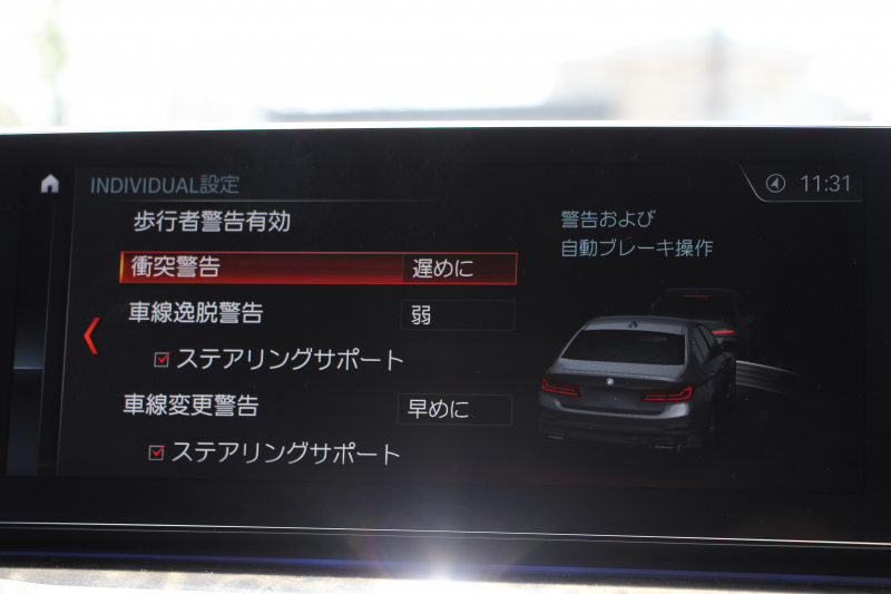 BMW 5シリーズ 530i Mｽﾎﾟｰﾂ 高出力 252馬力 3Dﾃﾞｻﾞｲﾝｴｱﾛ 液晶ﾒｰﾀｰ 全ﾋｰﾀｰ黒革 追従ACC HUD ｽﾃｱﾘﾝｸﾞｻﾎﾟｰﾄ ﾀｯﾁ画面ﾅﾋﾞTV 360度ﾊﾟﾉﾗﾏｶﾒﾗ ｱｸﾃｨﾌﾞPDC緊急ﾌﾞﾚｰｷ LEDﾍｯﾄﾞﾗｲﾄ ｵｰﾄﾊｲﾋﾞｰﾑ 電動ﾄﾗﾝｸ 2年保証