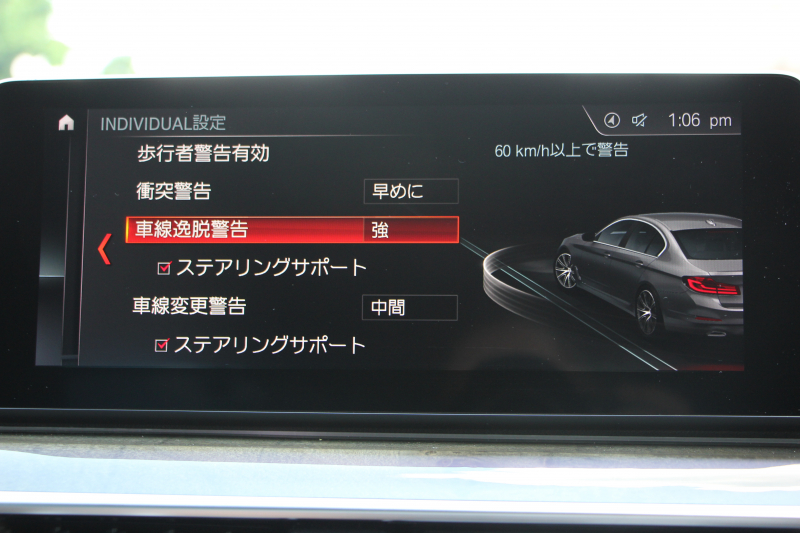 BMW 5シリーズ 523d ﾗｸﾞｼﾞｭｱﾘｰ ｺﾝﾌｫｰﾄP 1ｵｰﾅ 真珠色 変更後新ﾒｰﾀｰ 全ﾋｰﾀｰ黒革 ﾍﾞﾝﾁﾚｰｼｮﾝ&ﾏｯｻｰｼﾞ付ｺﾝﾌｫｰﾄｼｰﾄ ｿﾌﾄｸﾛｰｽﾞﾄﾞｱ HUD 追従ACC ｽﾃｱﾘﾝｸﾞｻﾎﾟｰﾄ ﾀｯﾁ画面対応ﾅﾋﾞTV 360度ｶﾒﾗ LEDﾍｯﾄﾞﾗｲﾄ PDC緊急ﾌﾞﾚｰｷ 2年保証