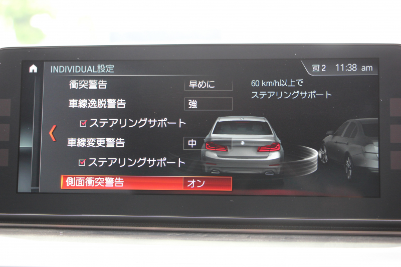 BMW 5シリーズ 530i ﾗｸﾞｼﾞｭｱﾘｰ 真珠色 高出力 252馬力 全ﾋｰﾀｰ黒革 追従ACC ｽﾃｱﾘﾝｸﾞｻﾎﾟｰﾄ ﾌﾙｾｸﾞTV ﾀｯﾁ画面HDDﾅﾋﾞTV 360度ｶﾒﾗ LEDﾍｯﾄﾞﾗｲﾄ ｵｰﾄﾊｲﾋﾞｰﾑ ｱﾝﾋﾞｴﾝﾄﾗｲﾄ ｽﾏｰﾄｷｰ PDC緊急ﾌﾞﾚｰｷ 2年保証