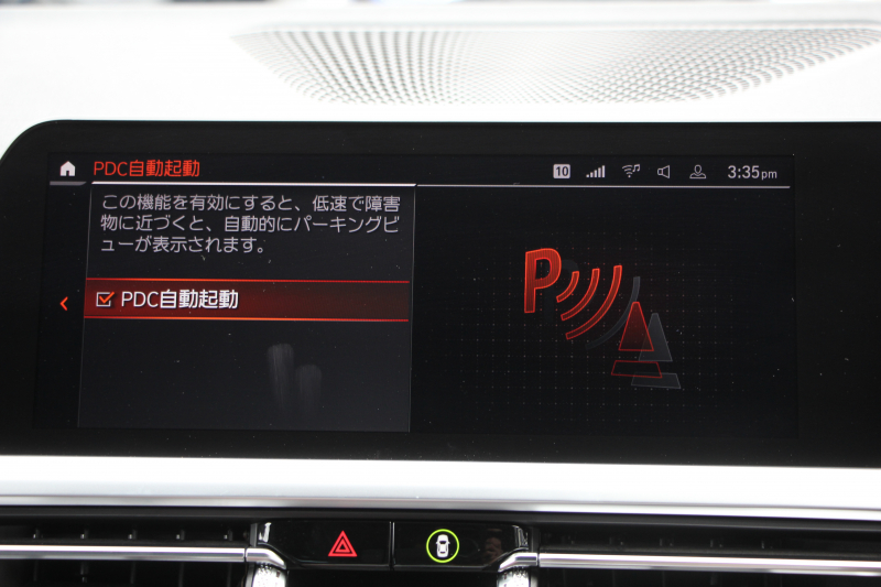 BMW 3シリーズ 320d Xdrive Mｽﾎﾟｰﾂ ﾊｲﾗｲﾝ ﾌｧｽﾄﾄﾗｯｸ&ｺﾝﾌｫｰﾄP 1ｵｰﾅ ﾋｰﾀｰ黒革 ﾗﾝﾊﾞｰｻﾎﾟｰﾄ ｱﾀﾞﾌﾟﾃｨﾌﾞMｻｽ 19AW Mｽﾎﾟｰﾂﾌﾞﾚｰｷ 電動ﾄﾗﾝｸ 追従ACC ｽﾃｱﾘﾝｸﾞｻﾎﾟｰﾄ ﾀｯﾁ画面HDDﾅﾋﾞ ｱｯﾌﾟﾙｶｰﾌﾟﾚｲ Hifiｽﾋﾟｰｶｰ 2年保証