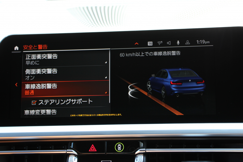 BMW 3シリーズ 320i Mｽﾎﾟｰﾂ ﾊｲﾗｲﾝ 1ｵﾅ ﾋｰﾀｰ茶革 ﾗﾝﾊﾞｰｻﾎﾟｰﾄ 19AW ﾌﾙｾｸﾞTV BMWﾗｲﾌﾞｺｯｸﾋﾟｯﾄﾞﾀｯﾁﾊﾟﾈﾙ対応ﾅﾋﾞApplecarplay対応 ｺﾝﾌｫｰﾄP 電動ﾄﾗﾝｸ LEDﾍｯﾄﾞﾗｲﾄ LEDﾌｫｸﾞPｱｼｽﾄ 後退ｱｼｽﾄ Dｱｼｽﾄﾌﾟﾛ 追従ACC ｽﾃｱﾘﾝｸﾞｻﾎﾟｰﾄ 2年保証