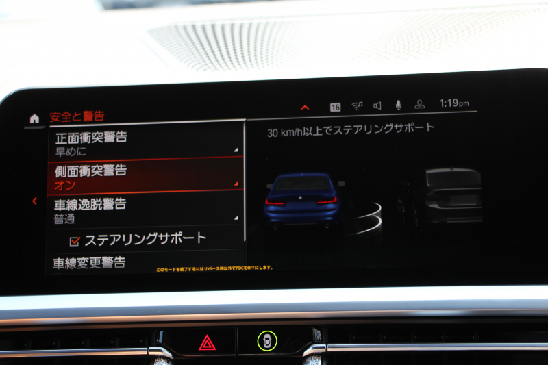 BMW 3シリーズ 320i Mｽﾎﾟｰﾂ ﾊｲﾗｲﾝ 1ｵﾅ ﾋｰﾀｰ茶革 ﾗﾝﾊﾞｰｻﾎﾟｰﾄ 19AW ﾌﾙｾｸﾞTV BMWﾗｲﾌﾞｺｯｸﾋﾟｯﾄﾞﾀｯﾁﾊﾟﾈﾙ対応ﾅﾋﾞApplecarplay対応 ｺﾝﾌｫｰﾄP 電動ﾄﾗﾝｸ LEDﾍｯﾄﾞﾗｲﾄ LEDﾌｫｸﾞPｱｼｽﾄ 後退ｱｼｽﾄ Dｱｼｽﾄﾌﾟﾛ 追従ACC ｽﾃｱﾘﾝｸﾞｻﾎﾟｰﾄ 2年保証