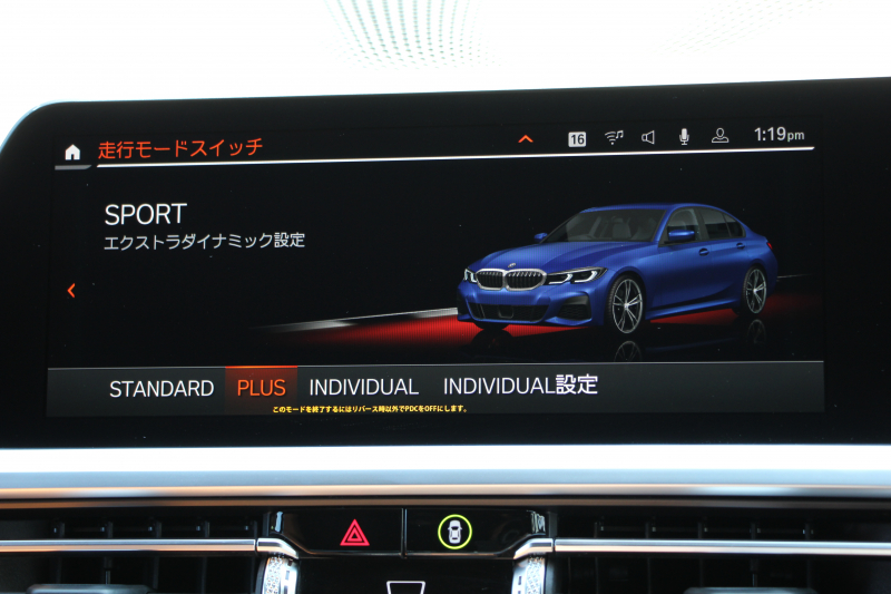 BMW 3シリーズ 320i Mｽﾎﾟｰﾂ ﾊｲﾗｲﾝ 1ｵﾅ ﾋｰﾀｰ茶革 ﾗﾝﾊﾞｰｻﾎﾟｰﾄ 19AW ﾌﾙｾｸﾞTV BMWﾗｲﾌﾞｺｯｸﾋﾟｯﾄﾞﾀｯﾁﾊﾟﾈﾙ対応ﾅﾋﾞApplecarplay対応 ｺﾝﾌｫｰﾄP 電動ﾄﾗﾝｸ LEDﾍｯﾄﾞﾗｲﾄ LEDﾌｫｸﾞPｱｼｽﾄ 後退ｱｼｽﾄ Dｱｼｽﾄﾌﾟﾛ 追従ACC ｽﾃｱﾘﾝｸﾞｻﾎﾟｰﾄ 2年保証