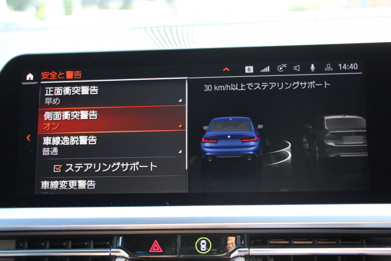BMW 3シリーズ 330i Mｽﾎﾟｰﾂ ﾊｲﾗｲﾝ ｺﾝﾌｫｰﾄP 【5/22迄限定掲載】1ｵｰﾅ 高出力 258馬力 ﾋｰﾀｰ黒革 追従ACC ｽﾃｱｻﾎﾟｰﾄ ﾌﾙｾｸﾞTV 360度ｶﾒﾗ Pｱｼｽﾄﾌﾟﾗｽ 19AW LEDﾍｯﾄﾞﾗｲﾄ Mｽﾎﾟｰﾂﾌﾞﾚｰｷ ﾀｯﾁ画面ﾅﾋﾞApplecarplay 電動ﾄﾗﾝｸ ﾜｲﾔﾚｽ充電 2年保証