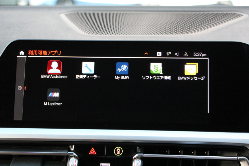 BMW 3シリーズ 320d Xdrive ﾂｰﾘﾝｸﾞMｽﾎﾟｰﾂ ﾊｲﾗｲﾝ ｺﾝﾌｫｰﾄP 4WD ｺﾆｬｯｸﾚｻﾞｰ ｼｰﾄﾋｰﾀｰ ﾗﾝﾊﾞｰｻﾎﾟｰﾄ Pｱｼｽﾄﾌﾟﾗｽ 360度ｶﾒﾗ 追従ACC ｽﾃｱﾘﾝｸﾞｻﾎﾟｰﾄ BMWﾗｲﾌﾞｺｯｸﾋﾟｯﾄﾞﾀｯﾁﾊﾟﾈﾙ対応新HDDﾅﾋﾞApplecarplay 電動ﾄﾗﾝｸ ｻﾃﾝﾓｰﾙ&ﾙｰﾌﾚｰﾙ 2年保証