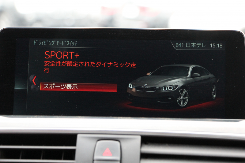 BMW 4シリーズ 420i ｸﾞﾗﾝｸｰﾍﾟｽﾀｲﾙﾏｲｽﾀｰ 限定車 【5/22迄限定掲載】ﾌｪｲｽﾘﾌﾄ後 後期 individualｶﾗｰ ﾋｰﾀｰ赤革 ﾚｻﾞｰﾀﾞｯｼｭﾎﾞｰﾄﾞLEDﾍｯﾄﾞﾗｲﾄ 19AW 追従ACC ﾚｰﾝC警告 液晶ﾒｰﾀｰ HDDﾅﾋﾞﾌﾙｾｸﾞTV Bｶﾒﾗ 衝突軽減ﾌﾞﾚｰｷ 車線逸脱警告 歩行者警告 電動ﾄﾗﾝｸ 2年保証