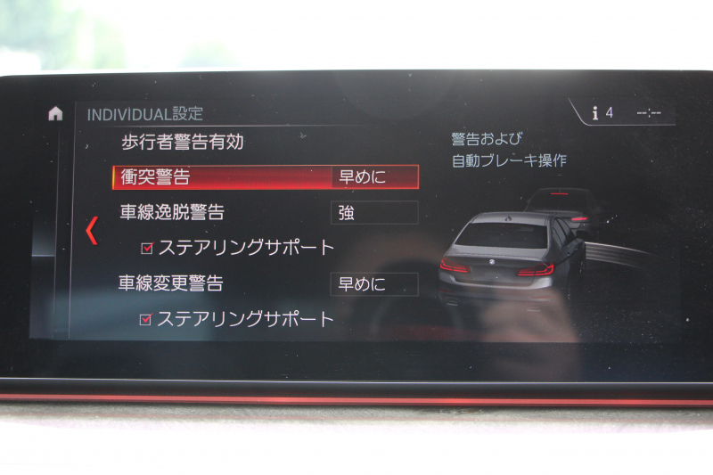 BMW 5シリーズ 530i Mｽﾎﾟｰﾂ ｾﾚｸﾄ&ｱﾄﾞﾊﾞﾝｽﾊﾟｯｹｰｼﾞ変更後ﾓﾃﾞﾙ 252馬力 ｻﾝﾙｰﾌ 全席ﾋｰﾀｰ黒革 ﾊｰﾏﾝｶｰﾄﾞﾝｻﾗｳﾝﾄﾞ4ｿﾞｰﾝｴｱｺﾝ 変更後液晶ﾒｰﾀｰ LEDﾍｯﾄﾞﾗｲﾄ ｵｰﾄﾊｲﾋﾞｰﾑ ﾀｯﾁ画面HDDﾅﾋﾞTV 360度ｶﾒﾗ 電動ﾄﾗﾝｸ 2年保証