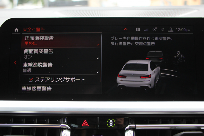 BMW 3シリーズ 320i Mｽﾎﾟｰﾂ ﾃﾞﾋﾞｭｰ&ｲﾉﾍﾞｰｼｮﾝ&ｺﾝﾌｫｰﾄP ﾌﾞﾙｰｽﾃｯﾁ黒革 ﾚｰｻﾞｰLEDﾗｲﾄ HUD ｼﾞｪｽﾁｬｰｺﾝﾄﾛｰﾙ ﾌﾙｾｸﾞTV 19AW 電動ﾄﾗﾝｸ 追従ACC ｽﾃｱﾘﾝｸﾞｻﾎﾟｰﾄ ﾀｯﾁ画面HDDﾅﾋﾞApplecarplay対応 後退ｱｼｽﾄ ﾌﾞﾗｯｸｷﾄﾞﾆｰｸﾞﾘﾙ 2年保証