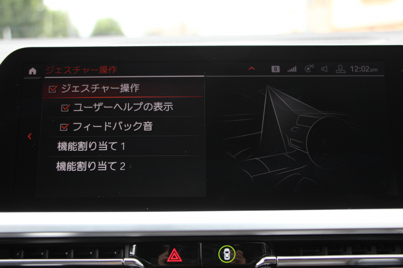 BMW 3シリーズ 320i Mｽﾎﾟｰﾂ ﾃﾞﾋﾞｭｰ&ｲﾉﾍﾞｰｼｮﾝ&ｺﾝﾌｫｰﾄP ﾌﾞﾙｰｽﾃｯﾁ黒革 ﾚｰｻﾞｰLEDﾗｲﾄ HUD ｼﾞｪｽﾁｬｰｺﾝﾄﾛｰﾙ ﾌﾙｾｸﾞTV 19AW 電動ﾄﾗﾝｸ 追従ACC ｽﾃｱﾘﾝｸﾞｻﾎﾟｰﾄ ﾀｯﾁ画面HDDﾅﾋﾞApplecarplay対応 後退ｱｼｽﾄ ﾌﾞﾗｯｸｷﾄﾞﾆｰｸﾞﾘﾙ 2年保証