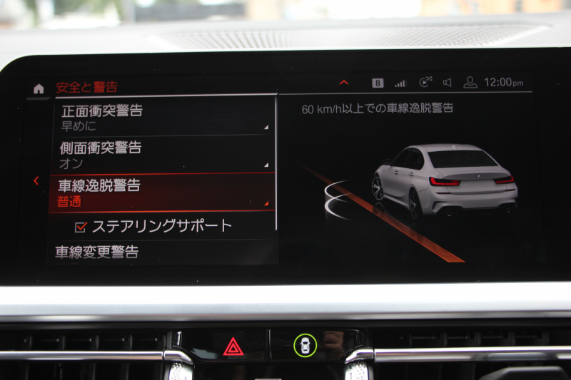 BMW 3シリーズ 320i Mｽﾎﾟｰﾂ ﾃﾞﾋﾞｭｰ&ｲﾉﾍﾞｰｼｮﾝ&ｺﾝﾌｫｰﾄP ﾌﾞﾙｰｽﾃｯﾁ黒革 ﾚｰｻﾞｰLEDﾗｲﾄ HUD ｼﾞｪｽﾁｬｰｺﾝﾄﾛｰﾙ ﾌﾙｾｸﾞTV 19AW 電動ﾄﾗﾝｸ 追従ACC ｽﾃｱﾘﾝｸﾞｻﾎﾟｰﾄ ﾀｯﾁ画面HDDﾅﾋﾞApplecarplay対応 後退ｱｼｽﾄ ﾌﾞﾗｯｸｷﾄﾞﾆｰｸﾞﾘﾙ 2年保証