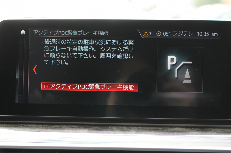 BMW 5シリーズ 530i ﾂｰﾘﾝｸﾞMｽﾎﾟｰﾂ 型式変更後 変更後液晶ﾒｰﾀｰ 高出力 252馬力 全席ﾋｰﾀｰ黒革 HUD 追従ACC ｽﾃｱﾘﾝｸﾞｻﾎﾟｰﾄ LEDﾍｯﾄﾞﾗｲﾄ ｵｰﾄﾊｲﾋﾞｰﾑ 360度ｶﾒﾗ 電動ﾄﾗﾝｸ ﾀｯﾁ画面HDDﾅﾋﾞTV Mｽﾎﾟｰﾂﾌﾞﾚｰｷ 2年保証