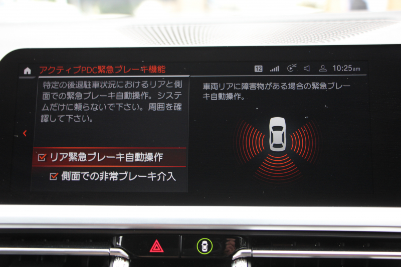 BMW 3シリーズ 320d Xdrive ﾂｰﾘﾝｸﾞMｽﾎﾟｰﾂ ﾊｲﾗｲﾝ ｺﾝﾌｫｰﾄP 4WD ﾋｰﾀｰ黒革 ﾗﾝﾊﾞｰｻﾎﾟｰﾄ 追従ACC ｽﾃｱﾘﾝｸﾞｻﾎﾟｰﾄ LEDﾍｯﾄﾞﾗｲﾄ ｵｰﾄﾊｲﾋﾞｰﾑ BMWﾗｲﾌﾞｺｯｸﾋﾟｯﾄﾞﾀｯﾁﾊﾟﾈﾙ対応新HDDﾅﾋﾞApplecarplay 電動ﾄﾗﾝｸ 2年保証