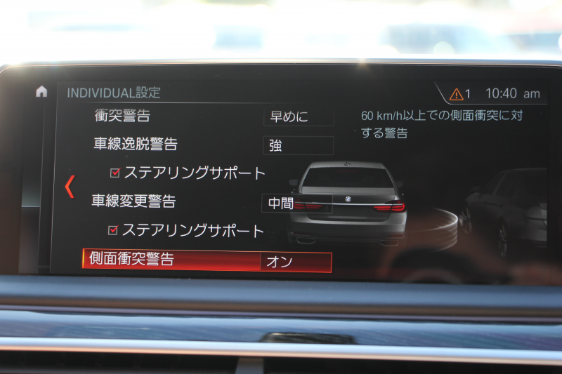 BMW 7シリーズ 740i Mｽﾎﾟｰﾂ ﾘｱｺﾝﾌｫｰﾄP ﾘｱｴﾝﾀｰﾃｲﾒﾝﾄ ﾘｱﾓﾆﾀｰ ﾀｯﾁｺﾏﾝﾄﾞﾋｰﾄｺﾝﾌｫｰﾄP ｻﾝﾙｰﾌ ﾚｰｻﾞｰﾗｲﾄ ﾃﾞｨｽﾌﾟﾚｲｷｰ ﾘﾓｰﾄﾊﾟｰｷﾝｸﾞ真珠色 20AW ﾏｯｻｰｼﾞ&ﾍﾞﾝﾁﾚｰｼｮﾝ ｺﾆｬｯｸﾚｻﾞｰ 360度ｶﾒﾗ 電動ﾄﾗﾝｸ Applecarplay 2年保証