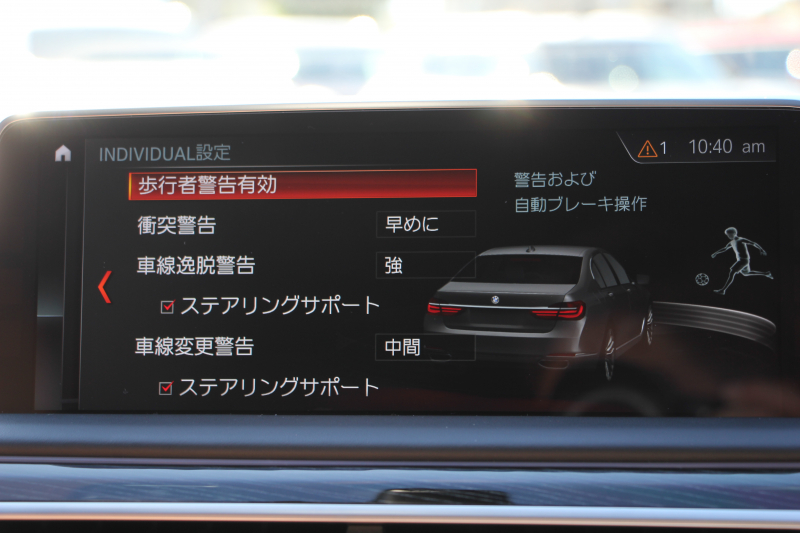 BMW 7シリーズ 740i Mｽﾎﾟｰﾂ ﾘｱｺﾝﾌｫｰﾄP ﾘｱｴﾝﾀｰﾃｲﾒﾝﾄ ﾘｱﾓﾆﾀｰ ﾀｯﾁｺﾏﾝﾄﾞﾋｰﾄｺﾝﾌｫｰﾄP ｻﾝﾙｰﾌ ﾚｰｻﾞｰﾗｲﾄ ﾃﾞｨｽﾌﾟﾚｲｷｰ ﾘﾓｰﾄﾊﾟｰｷﾝｸﾞ真珠色 20AW ﾏｯｻｰｼﾞ&ﾍﾞﾝﾁﾚｰｼｮﾝ ｺﾆｬｯｸﾚｻﾞｰ 360度ｶﾒﾗ 電動ﾄﾗﾝｸ Applecarplay 2年保証