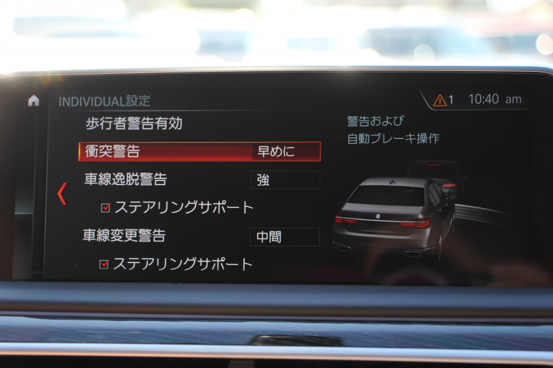 BMW 7シリーズ 740i Mｽﾎﾟｰﾂ ﾘｱｺﾝﾌｫｰﾄP ﾘｱｴﾝﾀｰﾃｲﾒﾝﾄ ﾘｱﾓﾆﾀｰ ﾀｯﾁｺﾏﾝﾄﾞﾋｰﾄｺﾝﾌｫｰﾄP ｻﾝﾙｰﾌ ﾚｰｻﾞｰﾗｲﾄ ﾃﾞｨｽﾌﾟﾚｲｷｰ ﾘﾓｰﾄﾊﾟｰｷﾝｸﾞ真珠色 20AW ﾏｯｻｰｼﾞ&ﾍﾞﾝﾁﾚｰｼｮﾝ ｺﾆｬｯｸﾚｻﾞｰ 360度ｶﾒﾗ 電動ﾄﾗﾝｸ Applecarplay 2年保証