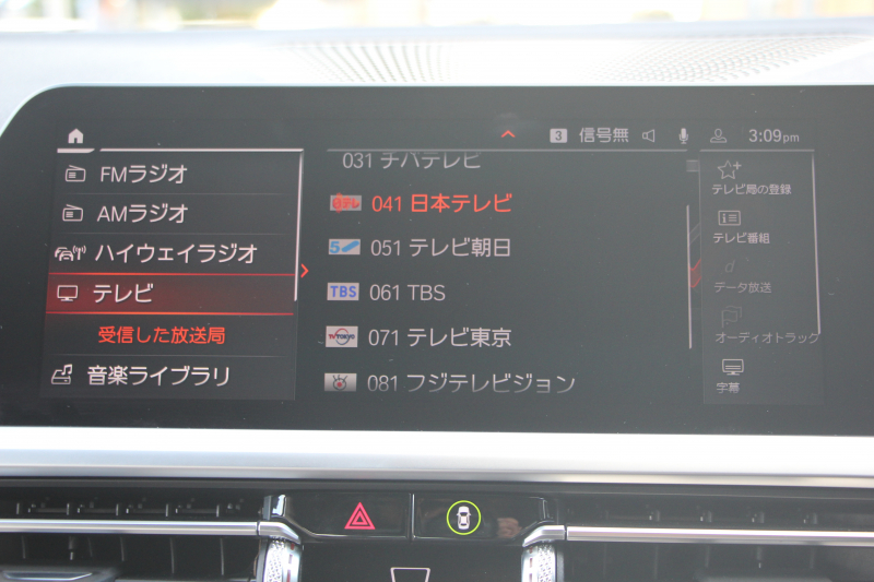 BMW 3シリーズ 330i Mｽﾎﾟｰﾂ ｲﾉﾍﾞｰｼｮﾝ&ﾊｲﾗｲﾝ 1ｵ-ﾅ 高出力 258馬力 ﾚｰｻﾞｰﾗｲﾄ HUD ｼﾞｪｽﾁｬｰC ﾋｰﾀｰ付ﾍﾞｰｼﾞｭﾚｻﾞｰ ﾗﾝﾊﾞｰｻﾎﾟｰﾄ ﾌﾙｾｸﾞTV Pｱｼｽﾄﾌﾟﾗｽ 360度ｶﾒﾗ 後退ｱｼｽﾄ 第7世代iﾄﾞﾗｲﾌﾞHDDﾅﾋﾞApplecarplay 追従ACC ｽﾃｱﾘﾝｸﾞｻﾎﾟｰﾄ 2年保証