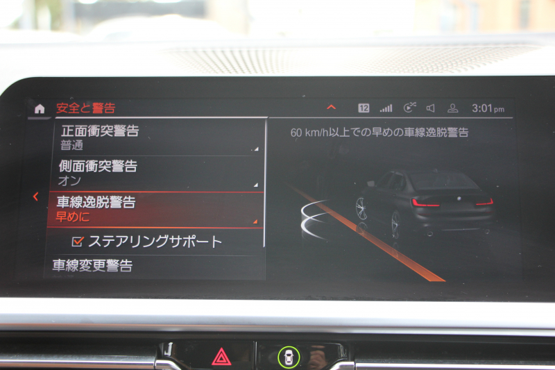 BMW 3シリーズ 320i Mｽﾎﾟｰﾂ ﾊｲﾗｲﾝ&ｺﾝﾌｫｰﾄP ｺﾆｬｯｸﾚｻﾞｰ ｼｰﾄﾋｰﾀｰ ﾗﾝﾊﾞｰｻﾎﾟｰﾄ 360度ｶﾒﾗ 追従ACC ｽﾃｱﾘﾝｸﾞｻﾎﾟｰﾄ BMWﾗｲﾌﾞｺｯｸﾋﾟｯﾄﾞApplecarplay対応 ﾀｯﾁﾊﾟﾈﾙHDDﾅﾋﾞ電動ﾄﾗﾝｸ 後退ｱｼｽﾄ DｱｼｽﾄPRO 2年保証