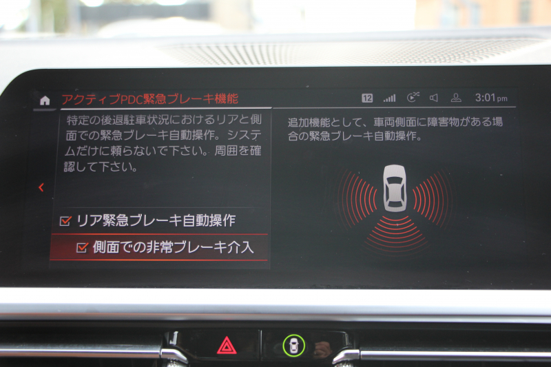 BMW 3シリーズ 320i Mｽﾎﾟｰﾂ ﾊｲﾗｲﾝ&ｺﾝﾌｫｰﾄP ｺﾆｬｯｸﾚｻﾞｰ ｼｰﾄﾋｰﾀｰ ﾗﾝﾊﾞｰｻﾎﾟｰﾄ 360度ｶﾒﾗ 追従ACC ｽﾃｱﾘﾝｸﾞｻﾎﾟｰﾄ BMWﾗｲﾌﾞｺｯｸﾋﾟｯﾄﾞApplecarplay対応 ﾀｯﾁﾊﾟﾈﾙHDDﾅﾋﾞ電動ﾄﾗﾝｸ 後退ｱｼｽﾄ DｱｼｽﾄPRO 2年保証