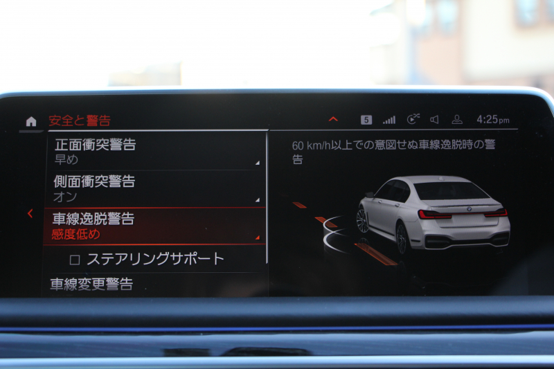 BMW 7シリーズ 740i Mｽﾎﾟｰﾂ ｲﾉﾍﾞｰｼｮﾝP LCI後期 ﾌｪｲｽﾘﾌﾄ後 ｻﾝﾙｰﾌ ﾚｰｻﾞｰﾗｲﾄ 全席ﾋｰﾀｰ黒革 ﾍﾞﾝﾁﾚｰｼｮﾝ ｿﾌﾄｸﾛｰｽﾞﾄﾞｱ BMW ﾗｲﾌﾞｺｯｸﾋﾟｯﾄﾞApplecarplay対応 追従ACC ｽﾃｱﾘﾝｸﾞｻﾎﾟｰﾄ HUD ﾊｰﾏﾝｶｰﾄﾞﾝｻﾗｳﾝﾄﾞ真珠色 2年保証