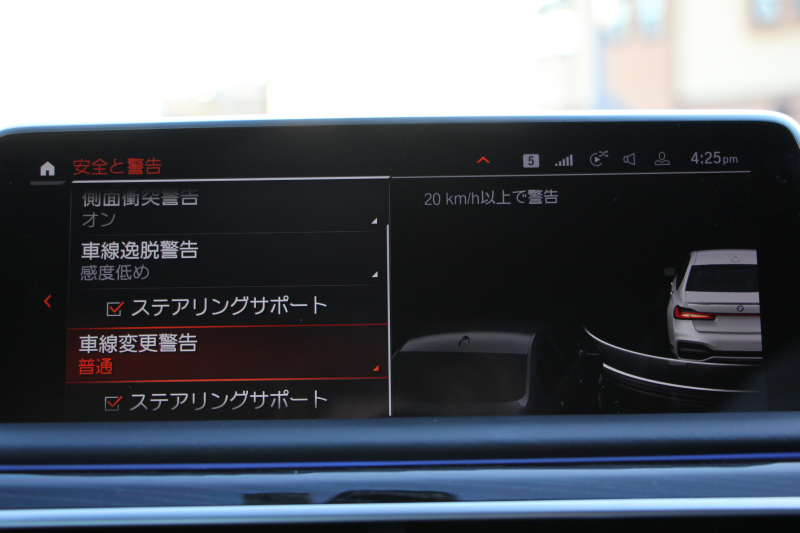 BMW 7シリーズ 740i Mｽﾎﾟｰﾂ ｲﾉﾍﾞｰｼｮﾝP LCI後期 ﾌｪｲｽﾘﾌﾄ後 ｻﾝﾙｰﾌ ﾚｰｻﾞｰﾗｲﾄ 全席ﾋｰﾀｰ黒革 ﾍﾞﾝﾁﾚｰｼｮﾝ ｿﾌﾄｸﾛｰｽﾞﾄﾞｱ BMW ﾗｲﾌﾞｺｯｸﾋﾟｯﾄﾞApplecarplay対応 追従ACC ｽﾃｱﾘﾝｸﾞｻﾎﾟｰﾄ HUD ﾊｰﾏﾝｶｰﾄﾞﾝｻﾗｳﾝﾄﾞ真珠色 2年保証