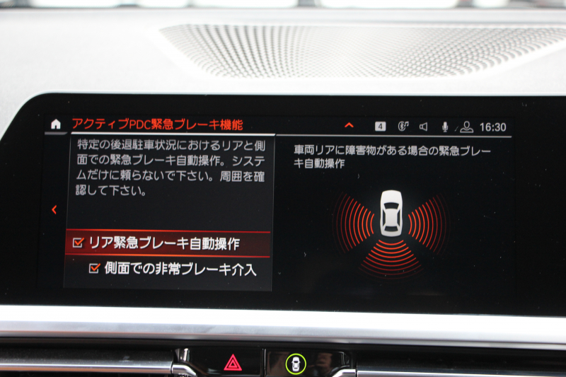 BMW 3シリーズ 320i Mｽﾎﾟｰﾂ ﾊｲﾗｲﾝ&ｺﾝﾌｫｰﾄP ｺﾆｬｯｸﾚｻﾞｰ ｼｰﾄﾋｰﾀｰ ﾗﾝﾊﾞｰｻﾎﾟｰﾄ 360度ｶﾒﾗ ｵﾌﾟｼｮﾝ19AW 追従ACC ｽﾃｱﾘﾝｸﾞｻﾎﾟｰﾄ BMWﾗｲﾌﾞｺｯｸﾋﾟｯﾄﾞApplecarplay対応 ﾀｯﾁﾊﾟﾈﾙHDDﾅﾋﾞ電動ﾄﾗﾝｸ 後退ｱｼｽﾄ Dｱｼｽﾄﾌﾟﾛ 2年保証