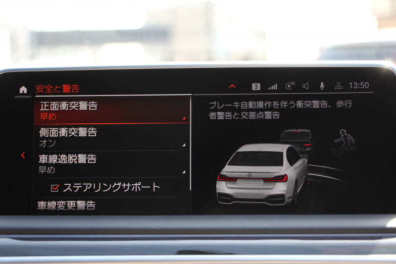 BMW 7シリーズ 740i Mｽﾎﾟｰﾂ ｲﾉﾍﾞｰｼｮﾝP 後期☆期間限定掲載 特選車☆ｻﾝﾙｰﾌ ﾚｰｻﾞｰﾗｲﾄ ﾓｶﾅｯﾊﾟﾚｻﾞｰ 全席ﾋｰﾀｰ&ﾍﾞﾝﾁﾚｰｼｮﾝ ｿﾌﾄｸﾛｰｽﾞﾄﾞｱ BMW ﾗｲﾌﾞｺｯｸﾋﾟｯﾄﾞApplecarplay 追従ACC ｽﾃｱﾘﾝｸﾞｻﾎﾟｰﾄ HUD ﾊｰﾏﾝｶｰﾄﾞﾝｻﾗｳﾝﾄﾞ真珠色 2年保証