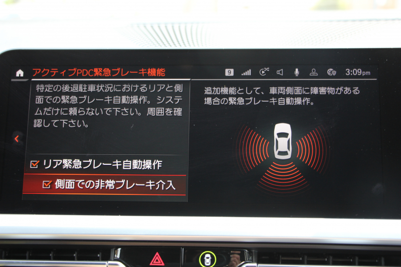 BMW 3シリーズ 330e Mｽﾎﾟｰﾂ ﾊｲﾗｲﾝ ｲﾉﾍﾞｰｼｮﾝ&ｺﾝﾌｫｰﾄP PHEV ﾋｰﾀｰ黒革 ﾚｰｻﾞｰﾗｲﾄ ｼﾞｪｽﾁｬｰC HUD 360度ｶﾒﾗ 後退ｱｼｽﾄ 追従ACC ｽﾃｱﾘﾝｸﾞｻﾎﾟｰﾄ Applecarplay ﾗﾝﾊﾞｰｻﾎﾟｰﾄ 電動ﾄﾗﾝｸ Msportﾌﾞﾚｰｷ BMWﾗｲﾌﾞｺｯｸﾋﾟｯﾄﾞ2年保証