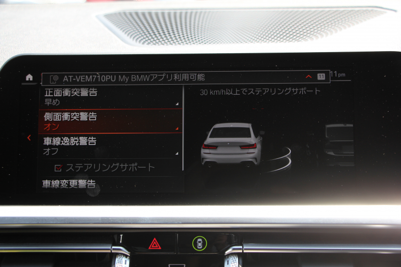 BMW 3シリーズ 320i Mｽﾎﾟｰﾂ ｺﾝﾌｫｰﾄP 1ｵｰﾅ 360度ｶﾒﾗ ｼｰﾄﾋｰﾀｰ ﾌﾙｾｸﾞTV 追従ACC ｽﾃｱﾘﾝｸﾞｻﾎﾟｰﾄ BMWﾗｲﾌﾞｺｯｸﾋﾟｯﾄﾞLEDﾍｯﾄﾞﾗｲﾄ ｵｰﾄﾊｲﾋﾞｰﾑ ﾜｲﾔﾚｽ充電 Pｱｼｽﾄ ﾊｰﾌﾚｻﾞｰ 電動ﾄﾗﾝｸ 3ｿﾞｰﾝｴｱｺﾝ ｱｯﾌﾟﾙｶｰﾌﾟﾚｲ 2年保証