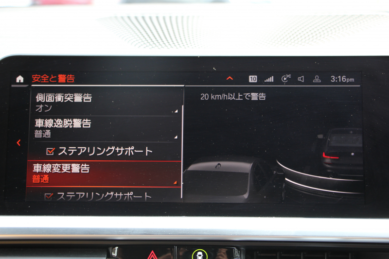 BMW 3シリーズ 320i Mｽﾎﾟｰﾂ Mｽﾎﾟｰﾂｼｰﾄﾊﾟｯｹｰｼﾞ1ｵ-ﾅ ｺﾆｬｯｸﾚｻﾞｰ ﾋｰﾀｰ付Mｽﾎﾟｰﾂｼｰﾄ 追従ACC ｽﾃｱﾘﾝｸﾞｻﾎﾟｰﾄ ｱｯﾌﾟﾙｶｰﾌﾟﾚｲ LEDﾍｯﾄﾞﾗｲﾄ ｵｰﾄﾊｲﾋﾞｰﾑ BMWﾗｲﾌﾞｺｯｸﾋﾟｯﾄﾞHDDﾅﾋﾞﾊﾟｰｷﾝｸﾞｱｼｽﾄ 18AW 専用ｴｱﾛ ｽﾏｰﾄｷｰ 2年保証