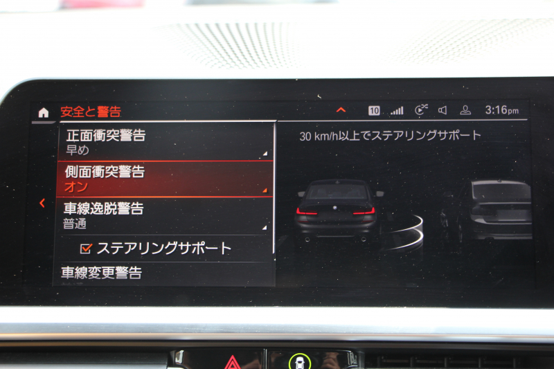 BMW 3シリーズ 320i Mｽﾎﾟｰﾂ Mｽﾎﾟｰﾂｼｰﾄﾊﾟｯｹｰｼﾞ1ｵ-ﾅ ｺﾆｬｯｸﾚｻﾞｰ ﾋｰﾀｰ付Mｽﾎﾟｰﾂｼｰﾄ 追従ACC ｽﾃｱﾘﾝｸﾞｻﾎﾟｰﾄ ｱｯﾌﾟﾙｶｰﾌﾟﾚｲ LEDﾍｯﾄﾞﾗｲﾄ ｵｰﾄﾊｲﾋﾞｰﾑ BMWﾗｲﾌﾞｺｯｸﾋﾟｯﾄﾞHDDﾅﾋﾞﾊﾟｰｷﾝｸﾞｱｼｽﾄ 18AW 専用ｴｱﾛ ｽﾏｰﾄｷｰ 2年保証