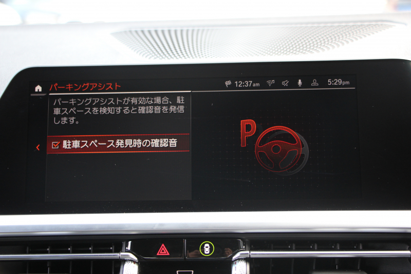 BMW 3シリーズ 320i Mｽﾎﾟｰﾂ ｺﾝﾌｫｰﾄP Pｱｼｽﾄﾌﾟﾗｽ 360度ｶﾒﾗ ｼｰﾄﾋｰﾀｰ 追従ACC ｽﾃｱﾘﾝｸﾞｻﾎﾟｰﾄ BMWﾗｲﾌﾞｺｯｸﾋﾟｯﾄﾞLEDﾍｯﾄﾞﾗｲﾄ ｵｰﾄﾊｲﾋﾞｰﾑ ﾜｲﾔﾚｽ充電  ﾊｰﾌﾚｻﾞｰ 電動ﾄﾗﾝｸ 3ｿﾞｰﾝｴｱｺﾝ ｱｯﾌﾟﾙｶｰﾌﾟﾚｲ 2年保証