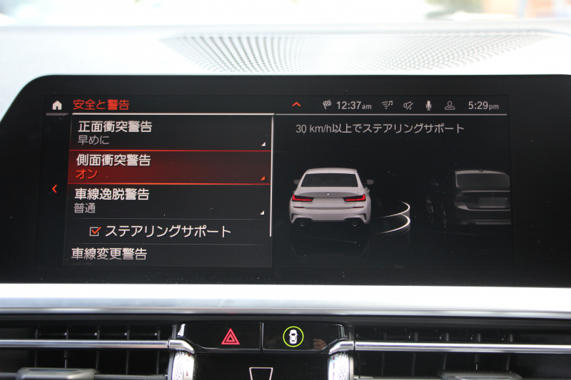 BMW 3シリーズ 320i Mｽﾎﾟｰﾂ ｺﾝﾌｫｰﾄP Pｱｼｽﾄﾌﾟﾗｽ 360度ｶﾒﾗ ｼｰﾄﾋｰﾀｰ 追従ACC ｽﾃｱﾘﾝｸﾞｻﾎﾟｰﾄ BMWﾗｲﾌﾞｺｯｸﾋﾟｯﾄﾞLEDﾍｯﾄﾞﾗｲﾄ ｵｰﾄﾊｲﾋﾞｰﾑ ﾜｲﾔﾚｽ充電  ﾊｰﾌﾚｻﾞｰ 電動ﾄﾗﾝｸ 3ｿﾞｰﾝｴｱｺﾝ ｱｯﾌﾟﾙｶｰﾌﾟﾚｲ 2年保証