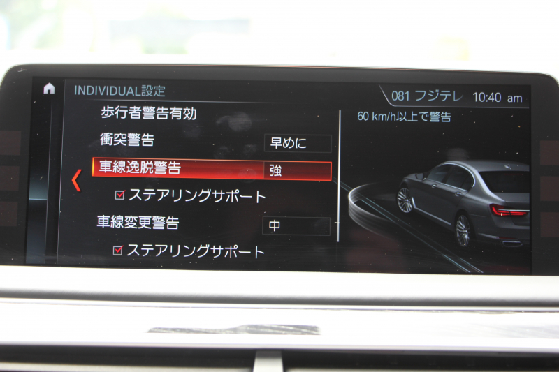 BMW 7シリーズ 740i Mｽﾎﾟｰﾂ ｻﾝﾙｰﾌ 全席ﾋｰﾀｰ黒革 ﾚｰｻﾞｰﾗｲﾄ ﾏｯｻｰｼﾞ&ﾍﾞﾝﾁﾚｰｼｮﾝ 追従ACC HUD ﾀｯﾁ画面HDDﾅﾋﾞTV 360度ｶﾒﾗ 全ﾄﾞｱｿﾌﾄｸﾛｰｽﾞ電動ﾄﾗﾝｸ ｽﾃｱﾘﾝｸﾞｻﾎﾟｰﾄ ｵｰﾄﾊｲﾋﾞｰﾑ 液晶ﾒｰﾀｰ ｵﾌﾟｼｮﾝ20AW 2年保証