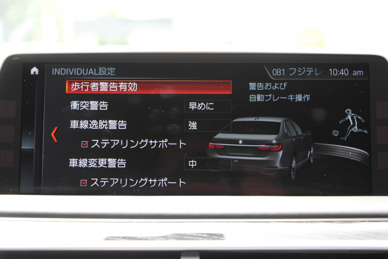 BMW 7シリーズ 740i Mｽﾎﾟｰﾂ ｻﾝﾙｰﾌ 全席ﾋｰﾀｰ黒革 ﾚｰｻﾞｰﾗｲﾄ ﾏｯｻｰｼﾞ&ﾍﾞﾝﾁﾚｰｼｮﾝ 追従ACC HUD ﾀｯﾁ画面HDDﾅﾋﾞTV 360度ｶﾒﾗ 全ﾄﾞｱｿﾌﾄｸﾛｰｽﾞ電動ﾄﾗﾝｸ ｽﾃｱﾘﾝｸﾞｻﾎﾟｰﾄ ｵｰﾄﾊｲﾋﾞｰﾑ 液晶ﾒｰﾀｰ ｵﾌﾟｼｮﾝ20AW 2年保証