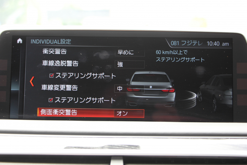 BMW 7シリーズ 740i Mｽﾎﾟｰﾂ ｻﾝﾙｰﾌ 全席ﾋｰﾀｰ黒革 ﾚｰｻﾞｰﾗｲﾄ ﾏｯｻｰｼﾞ&ﾍﾞﾝﾁﾚｰｼｮﾝ 追従ACC HUD ﾀｯﾁ画面HDDﾅﾋﾞTV 360度ｶﾒﾗ 全ﾄﾞｱｿﾌﾄｸﾛｰｽﾞ電動ﾄﾗﾝｸ ｽﾃｱﾘﾝｸﾞｻﾎﾟｰﾄ ｵｰﾄﾊｲﾋﾞｰﾑ 液晶ﾒｰﾀｰ ｵﾌﾟｼｮﾝ20AW 2年保証