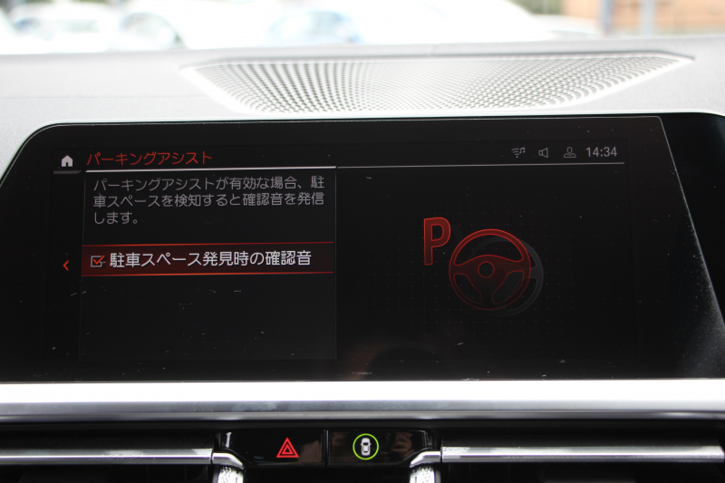 BMW 3シリーズ 320d Xdrive Mｽﾎﾟｰﾂ ｴﾃﾞｨｼｮﾝｻﾝﾗｲｽﾞ50台限定車 ﾋｰﾀｰ黒革 ﾚｰｻﾞｰﾗｲﾄ ｱﾀﾞﾌﾟﾃｨﾌﾞMｻｽ 専用19AW Mﾘｱｽﾎﾟｲﾗｰ Mｼｰﾄﾍﾞﾙﾄ 追従ACC ｽﾃｱﾘﾝｸﾞｻﾎﾟｰﾄ BMWﾗｲﾌﾞｺｯｸﾋﾟｯﾄﾞｱｯﾌﾟﾙｶｰﾌﾟﾚｲ ﾜｲﾔﾚｽ充電 2年保証