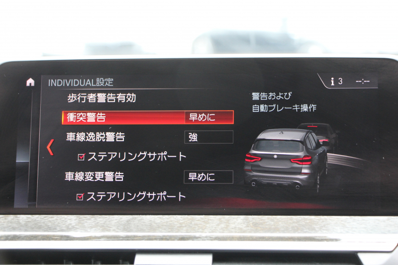 BMW X3 Xdrive20d Mｽﾎﾟｰﾂ ﾊｲﾗｲﾝ 全席ﾋｰﾀｰ黒革 ﾗﾝﾊﾞｰｻﾎﾟｰﾄ HUD ﾘｱｼｰﾄ可倒調整 LEDﾍｯﾄﾞﾗｲﾄ ｵｰﾄﾊｲﾋﾞｰﾑ ﾀｯﾁﾊﾟﾈﾙ対応HDDﾅﾋﾞTV ﾜｲﾔﾚｽ充電 液晶ﾒｰﾀｰ 360度ｶﾒﾗ ｽﾃｱﾘﾝｸﾞｻﾎﾟｰﾄ 追従ACC 電動ﾄﾗﾝｸ ﾊﾟﾄﾞﾙｼﾌﾄ ｵﾌﾟｼｮﾝ20AW 2年保証