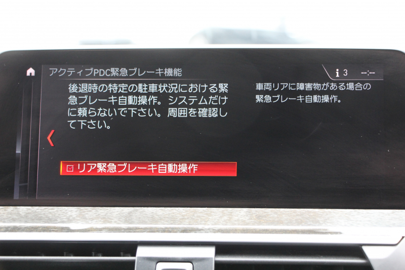 BMW X3 Xdrive20d Mｽﾎﾟｰﾂ ﾊｲﾗｲﾝ 全席ﾋｰﾀｰ黒革 ﾗﾝﾊﾞｰｻﾎﾟｰﾄ HUD ﾘｱｼｰﾄ可倒調整 LEDﾍｯﾄﾞﾗｲﾄ ｵｰﾄﾊｲﾋﾞｰﾑ ﾀｯﾁﾊﾟﾈﾙ対応HDDﾅﾋﾞTV ﾜｲﾔﾚｽ充電 液晶ﾒｰﾀｰ 360度ｶﾒﾗ ｽﾃｱﾘﾝｸﾞｻﾎﾟｰﾄ 追従ACC 電動ﾄﾗﾝｸ ﾊﾟﾄﾞﾙｼﾌﾄ ｵﾌﾟｼｮﾝ20AW 2年保証