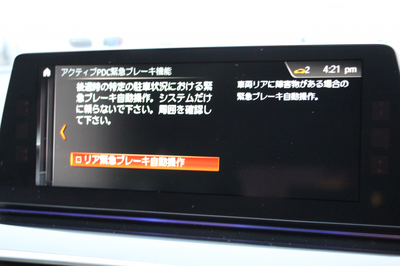 BMW 5シリーズ 523i ﾂｰﾘﾝｸﾞﾌﾞﾗｯｸｱｳﾄ 特別仕様車 HUD ﾊｰﾏﾝｶｰﾄﾞﾝ 追従ACC ｽﾃｱﾘﾝｸﾞｻﾎﾟｰﾄ LEDﾍｯﾄﾞﾗｲﾄ ｵｰﾄﾊｲﾋﾞｰﾑ ﾀｯﾁ画面HDDﾅﾋﾞTV 360度ﾊﾟﾉﾗﾏｶﾒﾗ Pｱｼｽﾄﾌﾟﾗｽ 電動ﾄﾗﾝｸ ﾌﾞﾗｯｸ19AW 液晶ﾒｰﾀｰ ｽﾏｰﾄｷｰ 2年保証