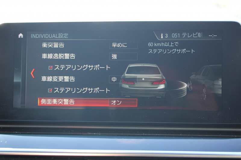 BMW 5シリーズ 530i ｴﾃﾞｨｼｮﾝﾐｯｼｮﾝｲﾝﾎﾟｯｼﾌﾞﾙ 特別仕様車 1ｵｰﾅ 252馬力 ﾅｲﾄﾌﾞﾙｰﾚｻﾞｰ ｱﾀﾞﾌﾟﾃｨﾌﾞｻｽ ﾊｰﾏﾝｶｰﾄﾞﾝ HUD 追従ACC ｽﾃｱﾘﾝｸﾞｻﾎﾟｰﾄ ﾀｯﾁ画面HDDﾅﾋﾞTV LEDﾍｯﾄﾞﾗｲﾄ ｵｰﾄﾊｲﾋﾞｰﾑ 電動ﾄﾗﾝｸ 360度ｶﾒﾗ 全席ﾋｰﾀｰ 専用ﾌﾞﾗｯｸ19AW 2年保証