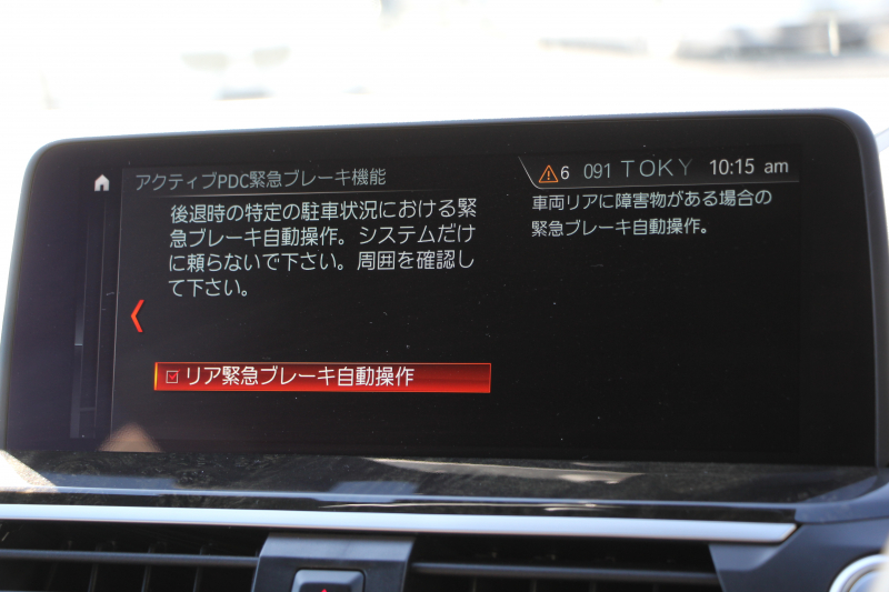 BMW X3 Xdrive20d Mｽﾎﾟｰﾂ ﾊｲﾗｲﾝ 全席ﾋｰﾀｰ茶革 ﾃﾞｨｽﾌﾟﾚｲｷｰ ｵﾌﾟｼｮﾝ20AW HUD LEDﾍｯﾄﾞﾗｲﾄ ｵｰﾄﾊｲﾋﾞｰﾑ ﾀｯﾁﾊﾟﾈﾙ対応HDDﾅﾋﾞTV ﾜｲﾔﾚｽ充電 液晶ﾒｰﾀｰ 360度ｶﾒﾗ ｽﾃｱﾘﾝｸﾞｻﾎﾟｰﾄ 追従ACC 衝突軽減ﾌﾞﾚｰｷ 車線変更警告 電動ﾄﾗﾝｸ 2年保証