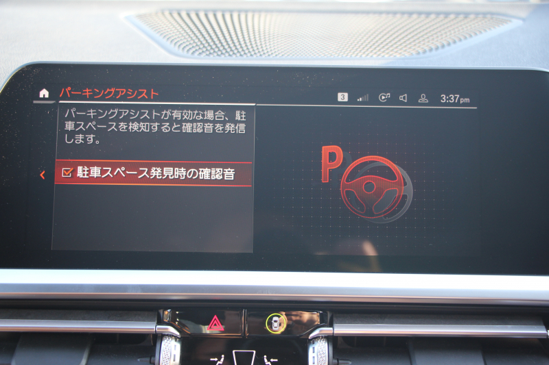 BMW 3シリーズ 330i Mｽﾎﾟｰﾂ ﾊｲﾗｲﾝ ｺﾝﾌｫｰﾄP 高出力 258馬力 ﾋｰﾀｰ茶革 追従ACC ｽﾃｱﾘﾝｸﾞｻﾎﾟｰﾄ 360度ｶﾒﾗ Pｱｼｽﾄﾌﾟﾗｽ LEDﾍｯﾄﾞﾗｲﾄ Mｽﾎﾟｰﾂﾌﾞﾚｰｷ ﾀｯﾁ画面HDDﾅﾋﾞｱｯﾌﾟﾙｶｰﾌﾟﾚｲ Hifiｽﾋﾟｰｶｰ 電動ﾄﾗﾝｸ ﾜｲﾔﾚｽ充電 2年保証