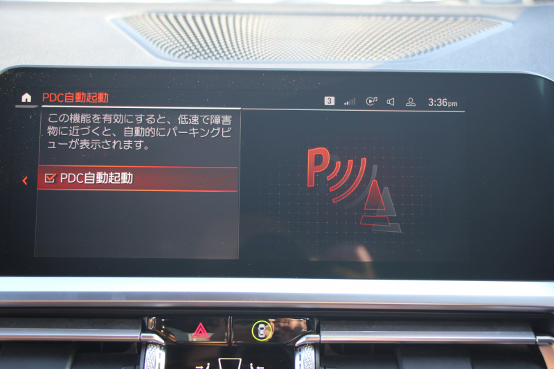 BMW 3シリーズ 330i Mｽﾎﾟｰﾂ ﾊｲﾗｲﾝ ｺﾝﾌｫｰﾄP 高出力 258馬力 ﾋｰﾀｰ茶革 追従ACC ｽﾃｱﾘﾝｸﾞｻﾎﾟｰﾄ 360度ｶﾒﾗ Pｱｼｽﾄﾌﾟﾗｽ LEDﾍｯﾄﾞﾗｲﾄ Mｽﾎﾟｰﾂﾌﾞﾚｰｷ ﾀｯﾁ画面HDDﾅﾋﾞｱｯﾌﾟﾙｶｰﾌﾟﾚｲ Hifiｽﾋﾟｰｶｰ 電動ﾄﾗﾝｸ ﾜｲﾔﾚｽ充電 2年保証