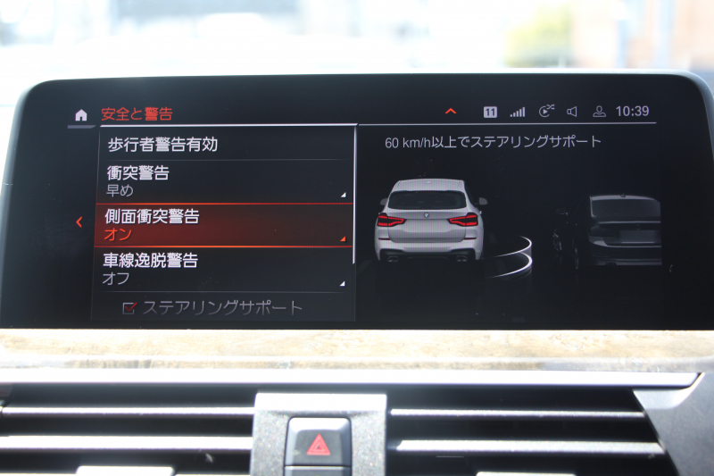 BMW X3 Xdrive20d Mｽﾎﾟｰﾂ ﾊｲﾗｲﾝ 中期 新型式3DA-UZ20 ｺﾆｬｯｸﾚｻﾞｰ 全席ﾋｰﾀｰ ﾘｱｼｰﾄ可倒調整 BMWﾗｲﾌﾞｺｯｸﾋﾟｯﾄﾞHUD 変更後ﾀｯﾁ画面HDDﾅﾋﾞAppleCarPlay Hifiｽﾋﾟｰｶｰ 360度ｶﾒﾗ 19AW 追従ACC 衝突軽減ﾌﾞﾚｰｷ 2年保証