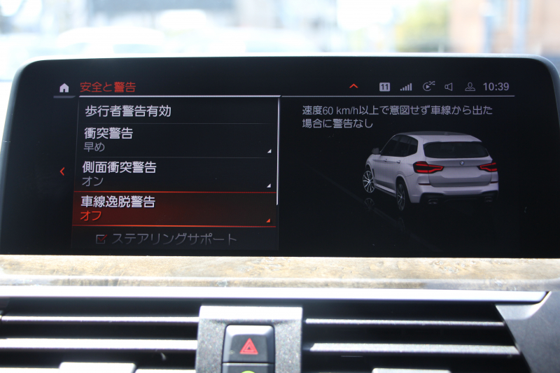 BMW X3 Xdrive20d Mｽﾎﾟｰﾂ ﾊｲﾗｲﾝ 中期 新型式3DA-UZ20 ｺﾆｬｯｸﾚｻﾞｰ 全席ﾋｰﾀｰ ﾘｱｼｰﾄ可倒調整 BMWﾗｲﾌﾞｺｯｸﾋﾟｯﾄﾞHUD 変更後ﾀｯﾁ画面HDDﾅﾋﾞAppleCarPlay Hifiｽﾋﾟｰｶｰ 360度ｶﾒﾗ 19AW 追従ACC 衝突軽減ﾌﾞﾚｰｷ 2年保証