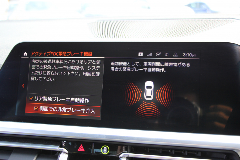 BMW 3シリーズ 330i Mｽﾎﾟｰﾂ ｺﾝﾌｫｰﾄP ☆GW期間中限定掲載☆高出力 258馬力 追従ACC 渋滞時ﾊﾝｽﾞｵﾌ 360度ｶﾒﾗ Pｱｼｽﾄﾌﾟﾗｽ LEDﾍｯﾄﾞﾗｲﾄ ｵｰﾄﾊｲﾋﾞｰﾑ Mｽﾎﾟｰﾂﾌﾞﾚｰｷ ｼｰﾄﾋｰﾀｰ ﾀｯﾁ画面HDDﾅﾋﾞｱｯﾌﾟﾙｶｰﾌﾟﾚｲ 電動ﾄﾗﾝｸ ﾜｲﾔﾚｽ充電 2年保証